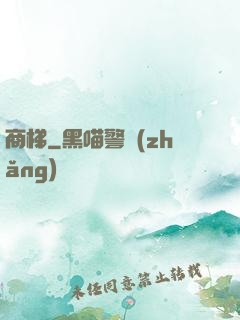 商梯