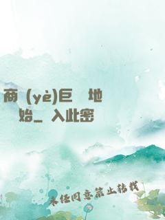 商業(yè)巨鱷從地攤開始