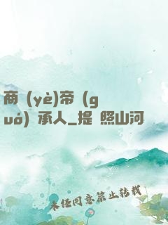 商業(yè)帝國(guó)繼承人