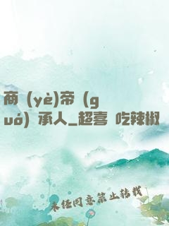 商業(yè)帝國(guó)繼承人