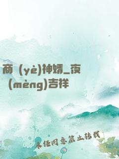 商業(yè)神婿