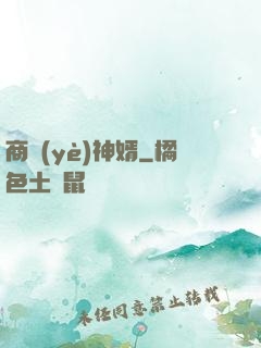 商業(yè)神婿