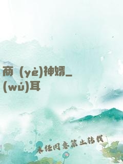 商業(yè)神婿