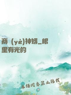 商業(yè)神婿