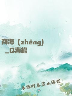 商海爭(zhēng)鋒