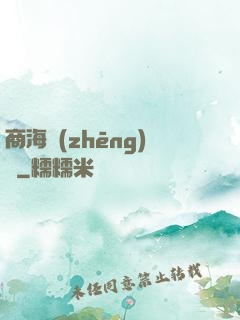 商海爭(zhēng)鋒
