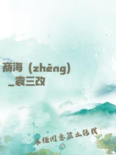商海爭(zhēng)鋒