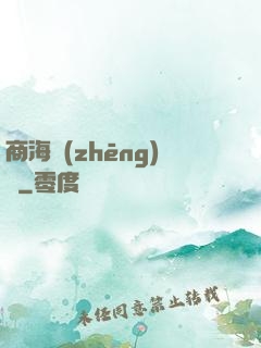 商海爭(zhēng)鋒