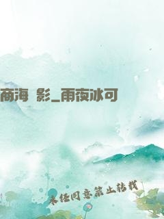 商海諜影