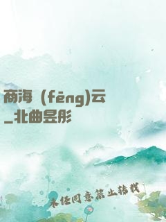 商海風(fēng)云