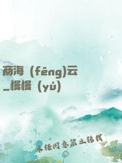商海風(fēng)云