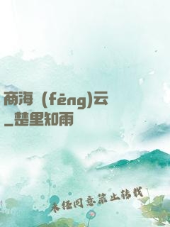 商海風(fēng)云