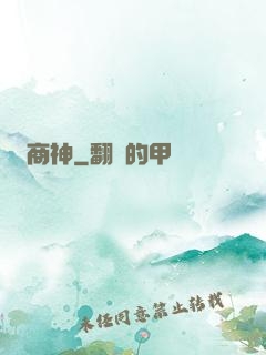 商神