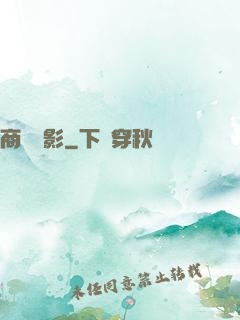 商蹤諜影