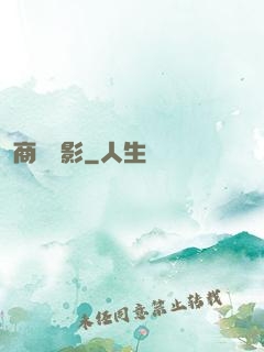 商蹤諜影