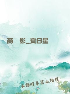 商蹤諜影