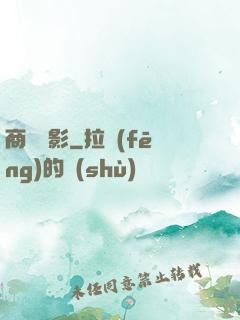 商蹤諜影