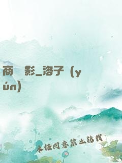 商蹤諜影