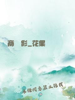 商蹤諜影