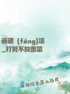 商道風(fēng)流