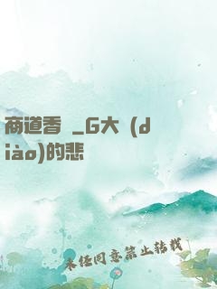 商道香塵