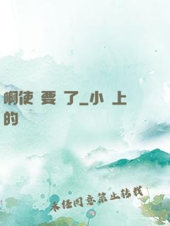 啊使勁要噴了