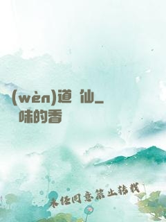 問(wèn)道誅仙