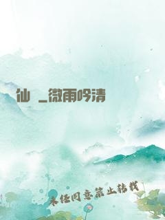 問仙遙