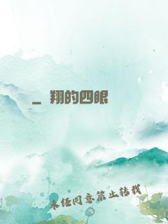 問俠記