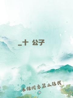 問劍