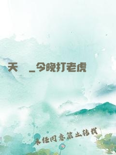 問天歸來