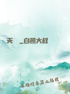 問天歸來