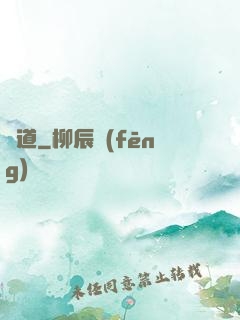 問道