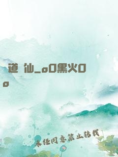 問道誅仙