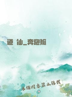 問道誅仙