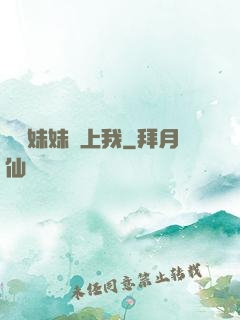 問題妹妹戀上我