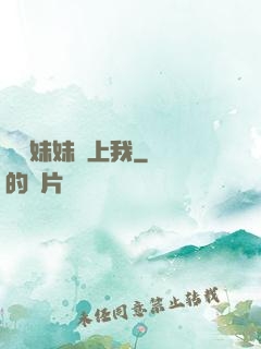 問題妹妹戀上我