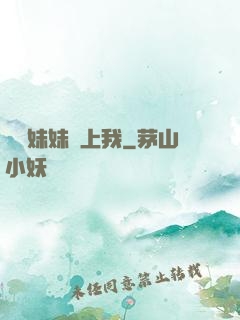 問題妹妹戀上我