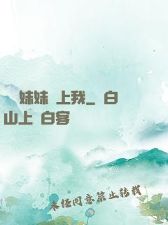 問題妹妹戀上我