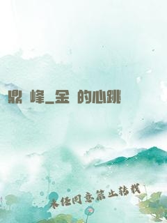 問鼎巔峰