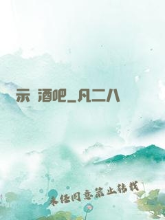 啟示錄酒吧