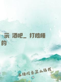 啟示錄酒吧