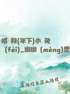 喂飽我(年下)小說免費(fèi)