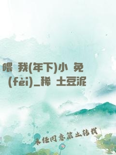 喂飽我(年下)小說免費(fèi)
