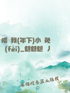 喂飽我(年下)小說免費(fèi)