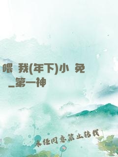 喂飽我(年下)小說免費