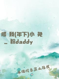 喂飽我(年下)小說免費