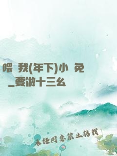 喂飽我(年下)小說免費