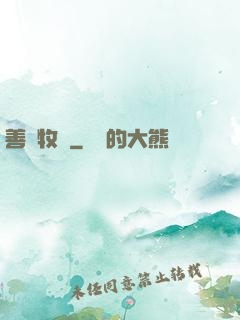 善惡牧師
