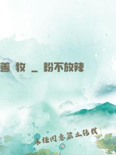 善惡牧師